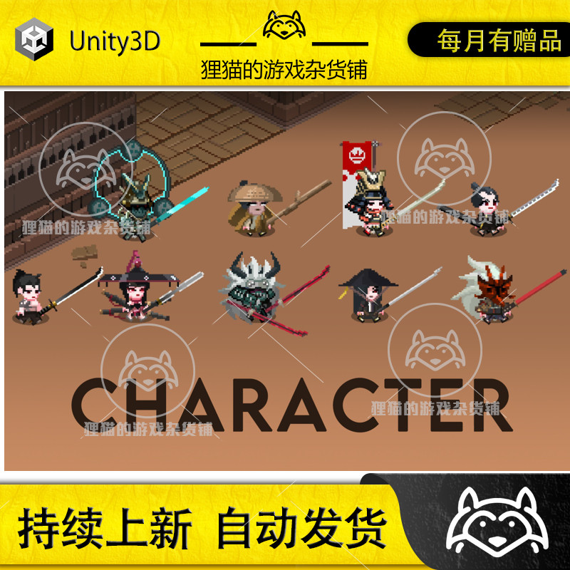 2 1.0 像素风格人物含动画精灵