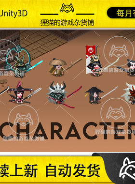 Unity Pixel Character Pack_Vol.2 1.0 像素风格人物含动画精灵