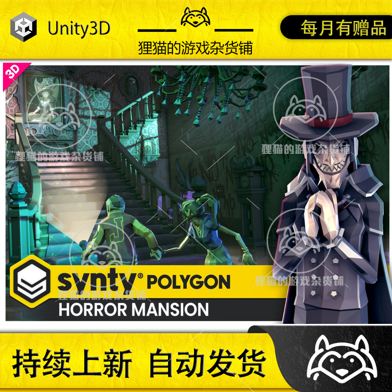 Unity POLYGON - Horror Mansion Pack - Art by Synty 1.7.6