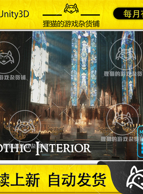 Unity Gothic Interior Megapack 1.0  哥特式内部场景