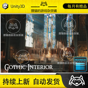 Unity Gothic Interior Megapack 1.0  哥特式内部场景