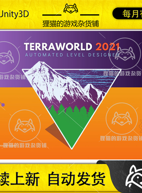 Unity TerraWorld 2021 Automated Level Designer 2.51.0 设计