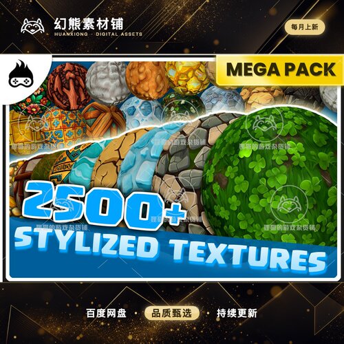 Unity 2500 Stylized Textures Megapack Nature Walls 1.1.0包更