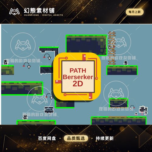 Unity PathBerserker2d 360 Platformer Pathfinding 2.5.4 包更