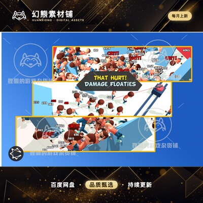 Unity That Hurt! Damage Floaties 1.0 包更新 伤害数值显示插件