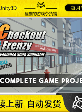 Unity Checkout Frenzy Convenience Store Simulator 1.3.0 包更