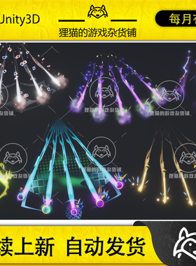 Unity Stylized Cone AOE Attacks 1.0 包更新 锥形AOE技能特效