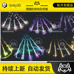 Attacks 錐形AOE技能特效 Cone Unity AOE 包更新 Stylized 1.0