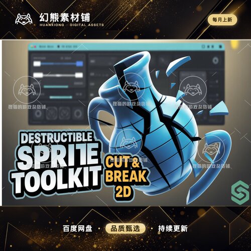 Unity Destructible Sprite Toolkit Cut  Break 2D 1.2 破碎特效