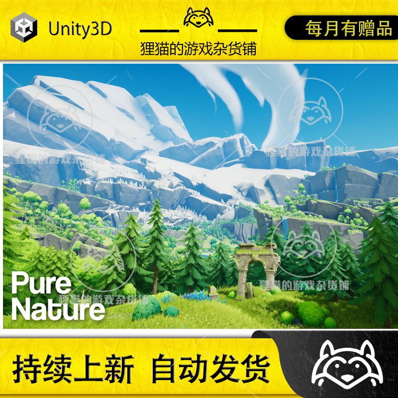 Unity 最新版 Pure Na...