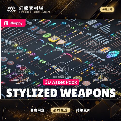 Unity Ultimate Stylized Weapons Low Poly 3D Models Pack 1.0