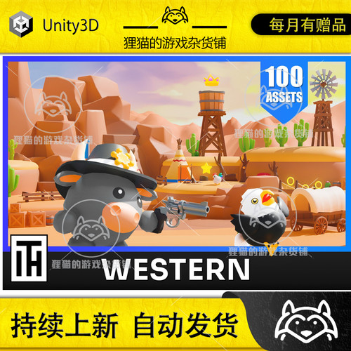Unity Location Western - Low Poly 3D Models Pack 2.1 包更新