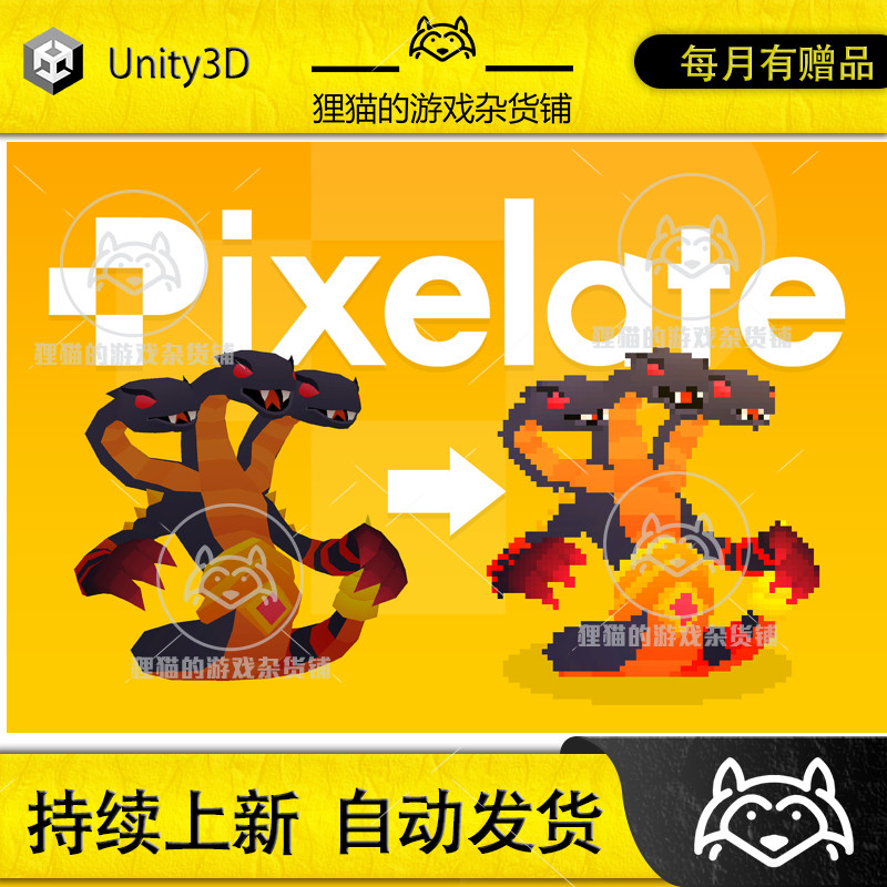 unity pixelate 像素转化工具 包更新 1.05