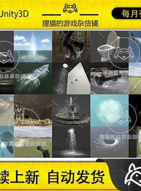 Unity Water FX Collection 水粒子瀑布水花特效合集包1.0
