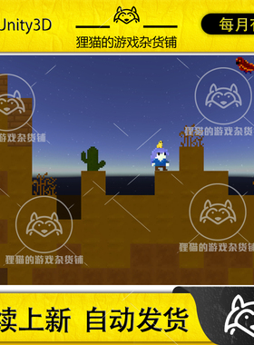 Unity 2D Survival Sandbox Engine 4.1 2D沙盒游戏引擎