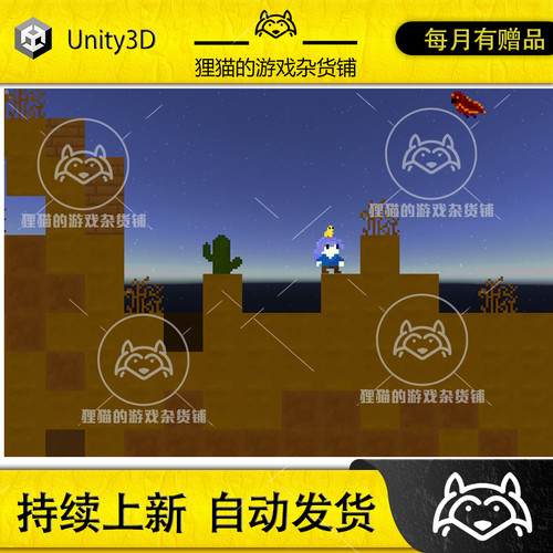 Unity 2D Survival Sandbox Engine 4.1 2D沙盒游戏引擎