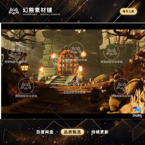 Unity Stylized Fantasy Environment 1.0  风格化幻想场景