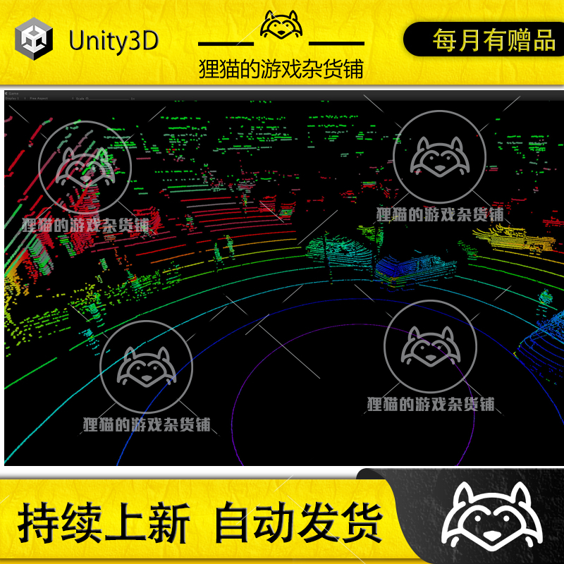 Unity Velodyne Lidar Viewer 雷达侦测工具插件 1.1