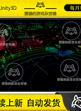 Unity Velodyne Lidar Viewer 雷达侦测工具插件 1.1