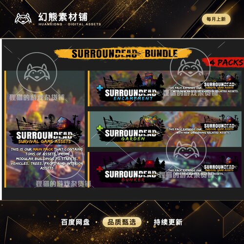 Unity SurrounDead - Bundle 1.0.3 末日生存游戏场景合集