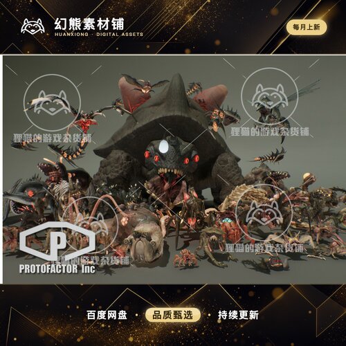 Unity MONSTER FULL PACK VOL 1 1.31  科幻怪物合集