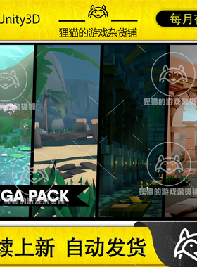 Unity Lowpoly Environment Mega Pack 1.0.0 低模卡通场自然场景