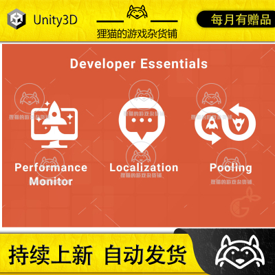 Unity Developer Essentials - 2025 2025.2 包更新 开发者工具