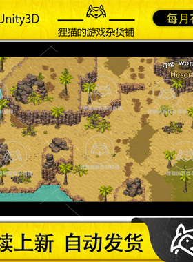 Itch.io RPG Worlds Desert 2.0 RPG世界2D沙漠荒漠精灵图