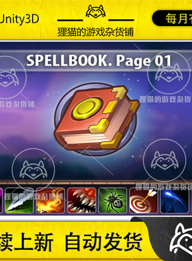 Unity SpellBook. Page01 1.0 102个魔法图标第一弹