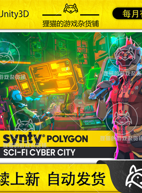 Unity POLYGON Sci-Fi Cyber City Pack Art by Synty 1.3.2 包更