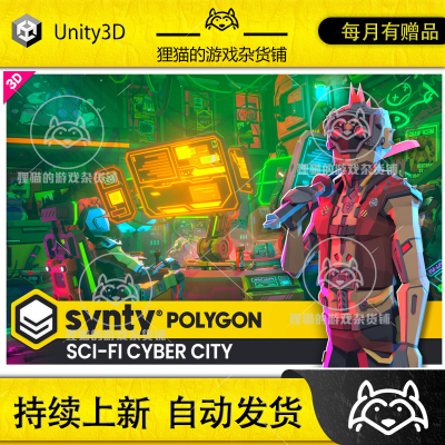 Unity POLYGON Sci-Fi Cyber City Pack Art by Synty 1.4.0 包更