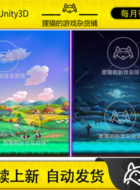 Unity Mega Platformer Backgrounds Fantazia 1.0 包更 游戏背景