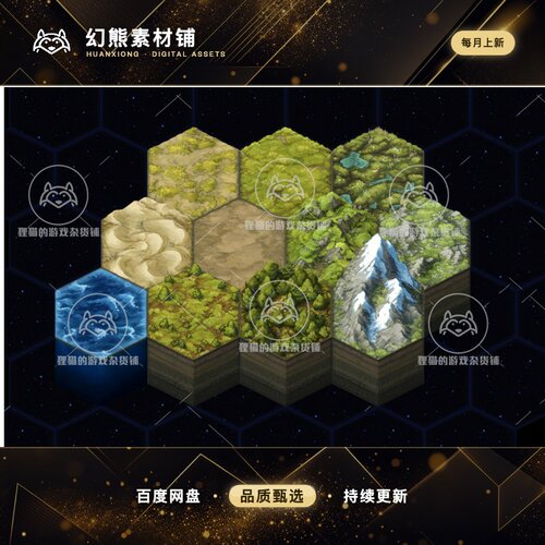 Unity Hex Basic Set Painted 2D Terrain 1.3.0 六边形瓦块地图
