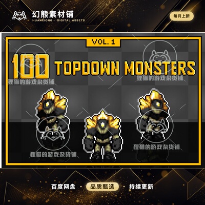 Unity 100 Topdown Monsters Vol 1 Pixel Art 1.0 包更 像素怪物