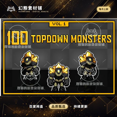 Unity 100 Topdown Monsters Vol 1 Pixel Art 1.0 包更 像素怪物