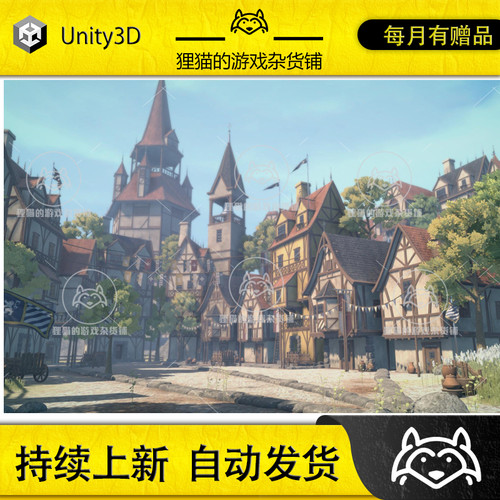 Unity Medieval Fantasy Town 1.0 包更 风格化中世纪小镇场景