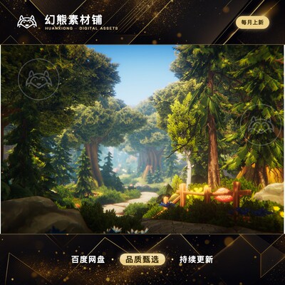 Unity Fantasy Forest Environment 幻想森林场景  2.4.1.1