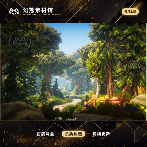 Unity Fantasy Forest Environment 幻想森林场景  2.4.1.1