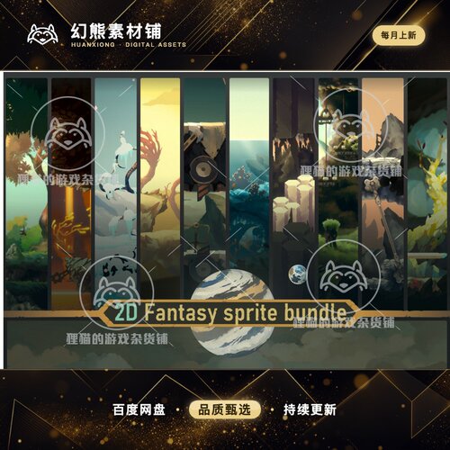 Unity 2D Fantasy sprite bundle 1.9 包更新 手绘幻想风格2D素材
