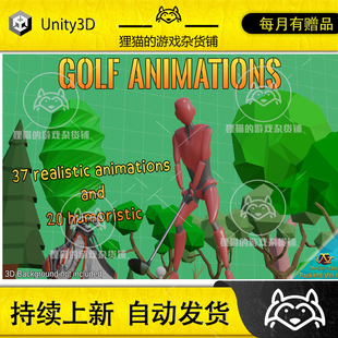 Motion Cast Unity 1.0 animations Vol.1 高尔夫动作包 Golf
