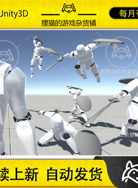 Unity Dynamic Sword Animset 1.0 持剑盾武士战斗动作动画