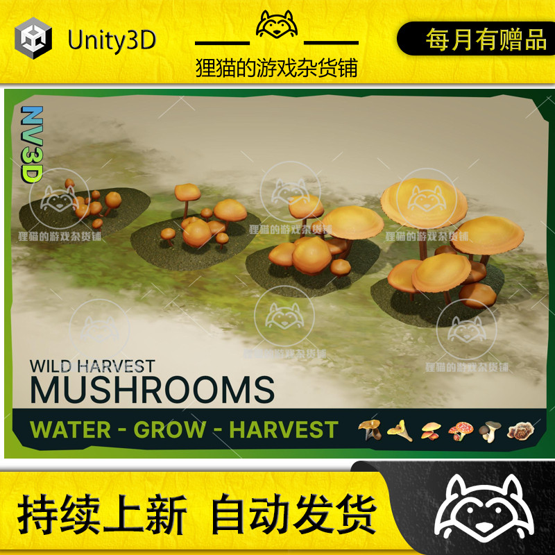 Unity Wild Harvest Mushrooms 2.2