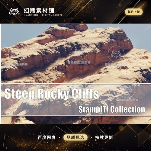 Unity Steep Rocky Cliffs - StampIT 1.1.0 包更新 悬崖高地图