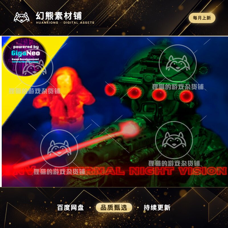 Unity TNV - Thermal Night Vision 夜视热成像相机着色器 1.1