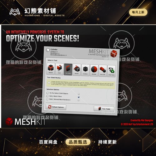 Unity MeshKit Mesh Decimation Separation Combining 4.5.1包更