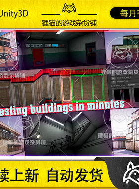 Unity BMT Building Maker Toolset 1.07e 包更 房屋建筑创建工具