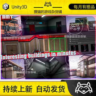 Unity BMT Building Maker Toolset 1.07e 包更 房屋建筑创建工具