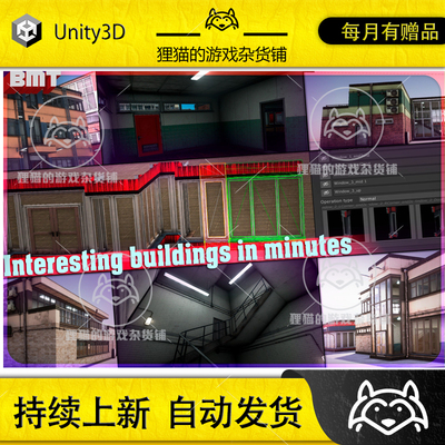 Unity BMT Building Maker Toolset 1.07e 包更 房屋建筑创建工具