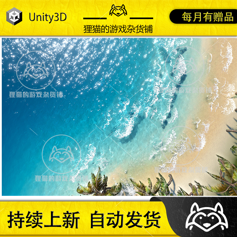 Unity KWS Water System Standard Rendering 1.5.3 包更水系统 商务/设计服务 设计素材/源文件 原图主图