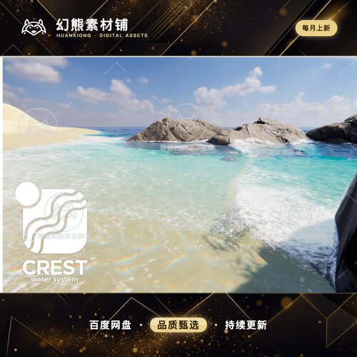 Unity Crest Water 5 Shallow Water 1.4.4 包更新 水体扩展包